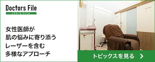 院内・診療イメージバナー
