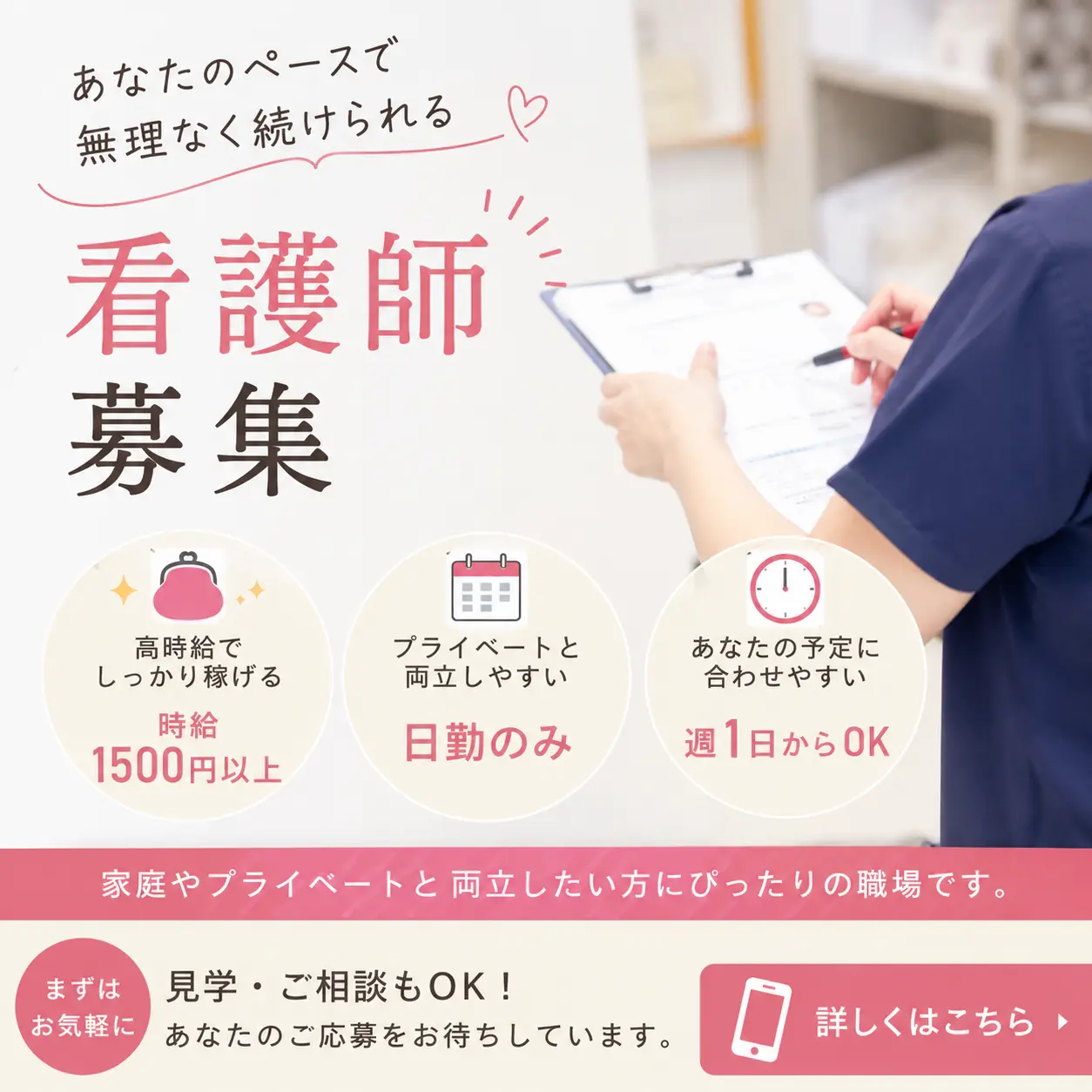 太田皮フ科クリニック 看護師採用情報