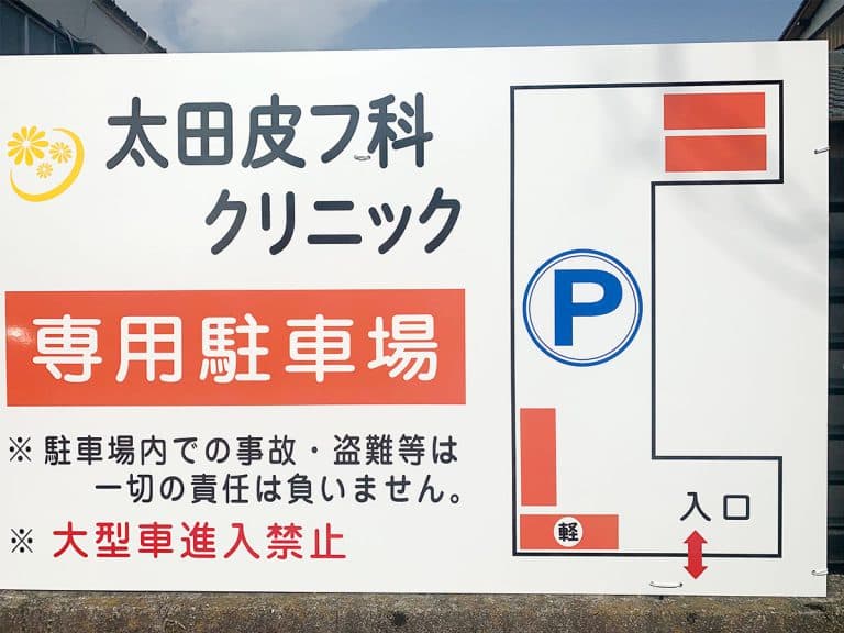 第2駐車場(その1)